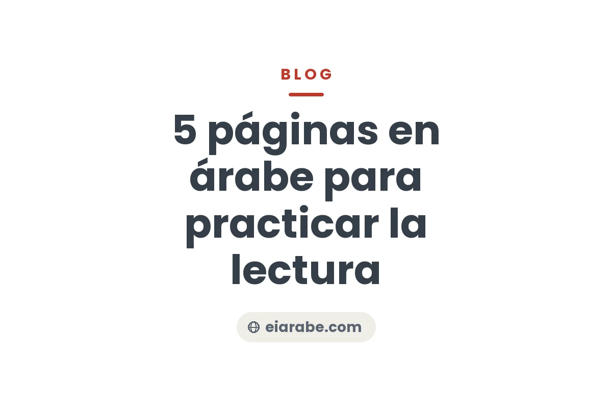5 páginas en árabe para practicar la lectura — Escuela Internacional de Árabe