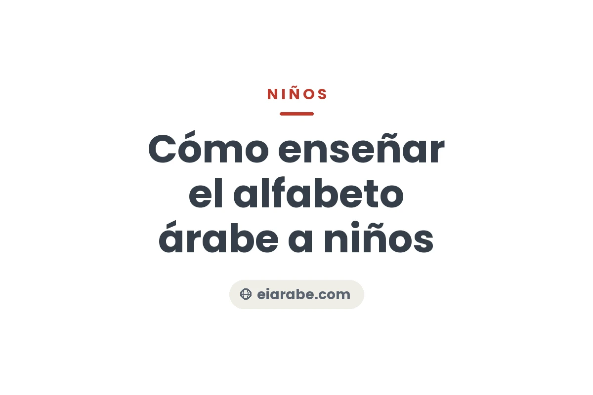 Cómo enseñar el alfabeto árabe a niños — Escuela Internacional de Árabe