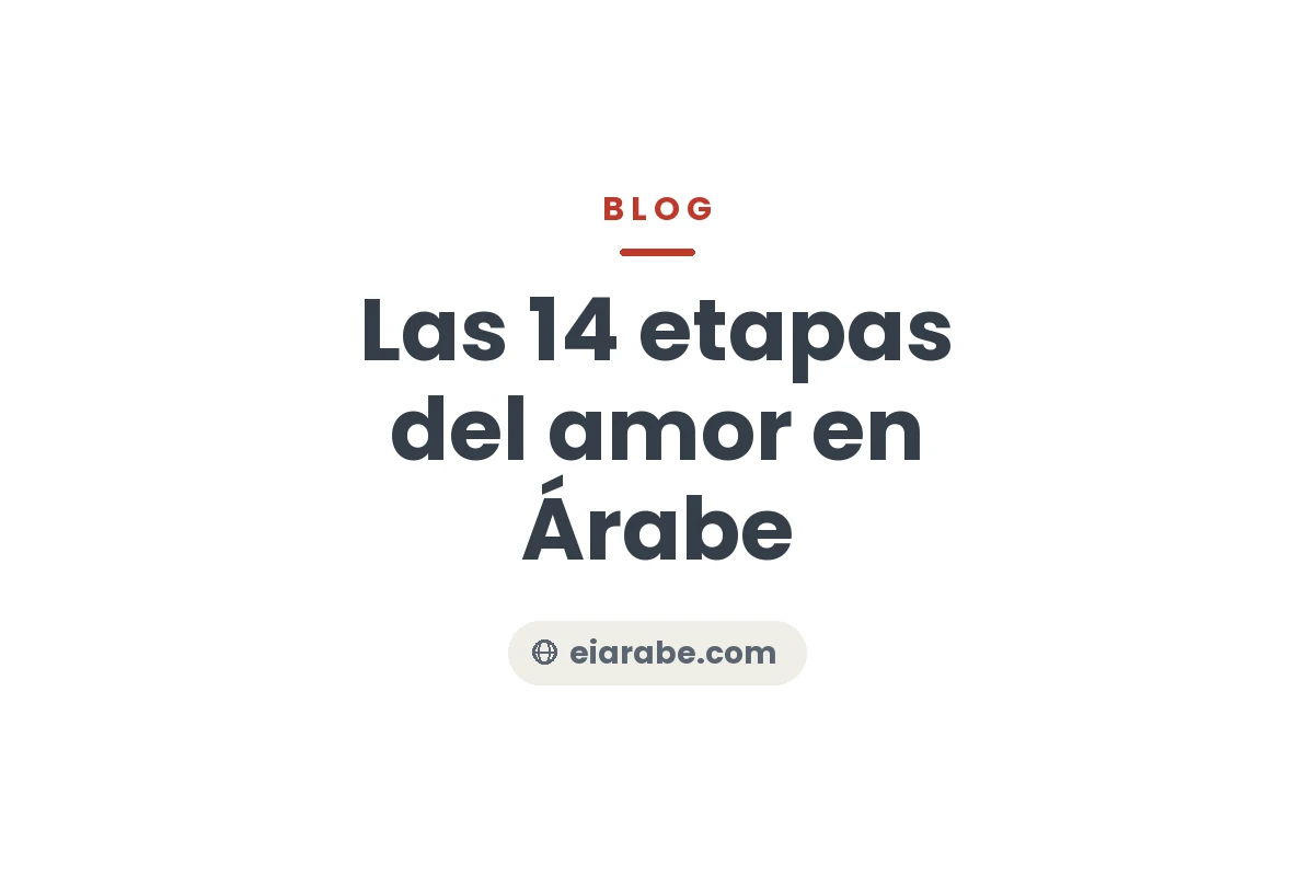Las 14 etapas del amor en Árabe — Escuela Internacional de Árabe