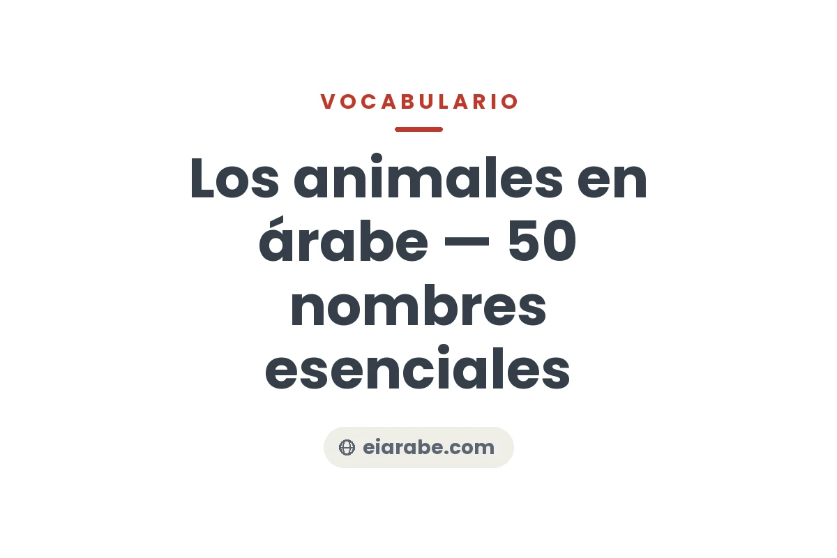 Los animales en árabe — 50 nombres esenciales — Escuela Internacional de Árabe