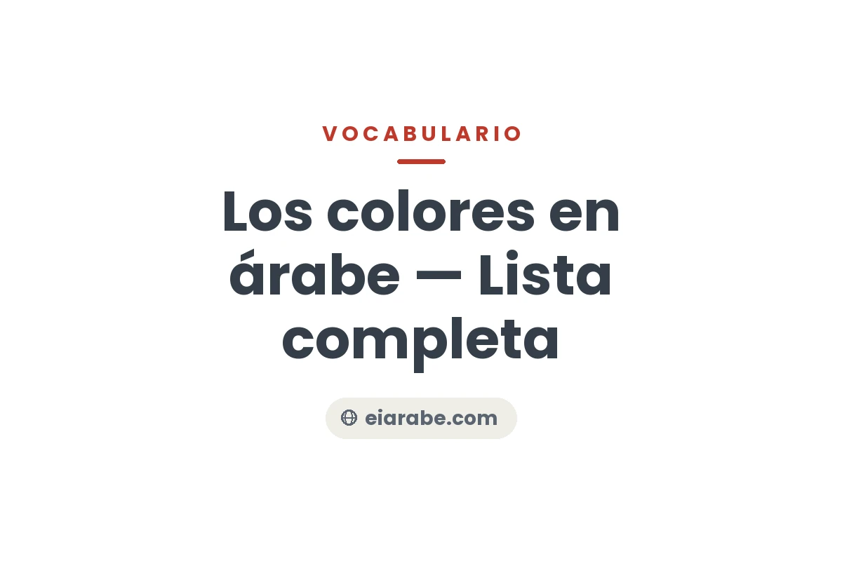 Los colores en árabe — Lista completa — Escuela Internacional de Árabe