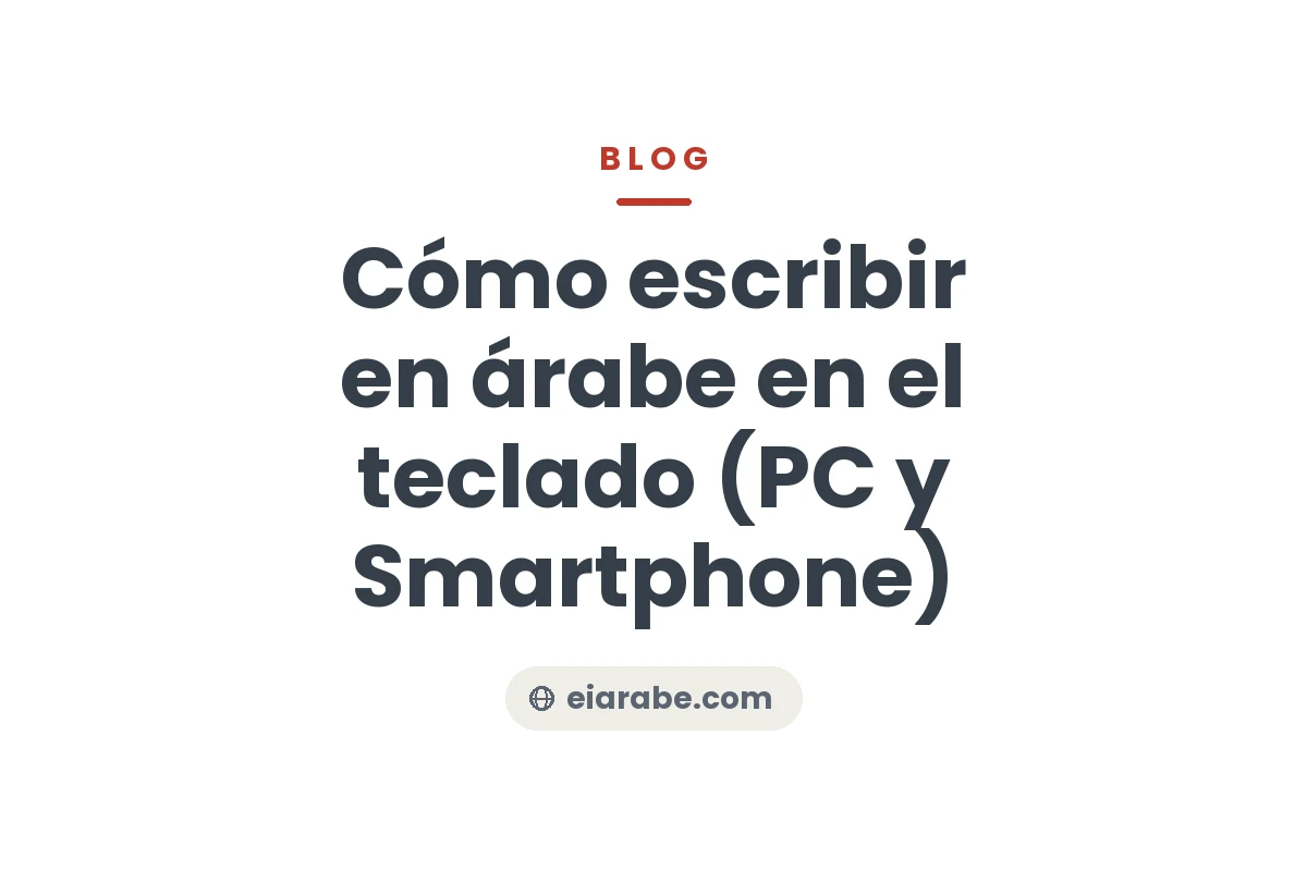 Cómo escribir en árabe en el teclado (PC y Smartphone) — Escuela Internacional de Árabe