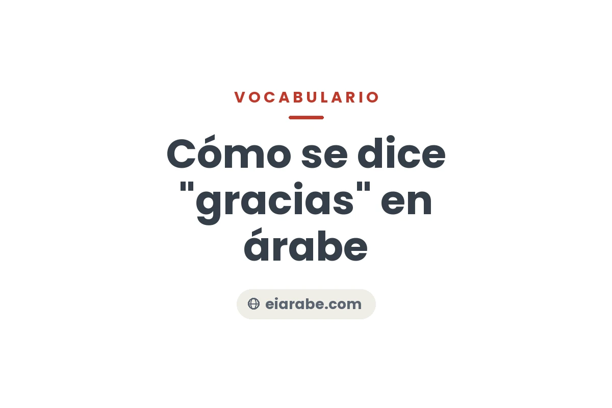 Cómo se dice "gracias" en árabe — Escuela Internacional de Árabe