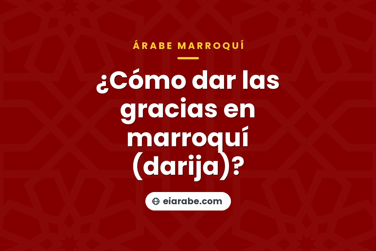 ¿Cómo dar las gracias en marroquí (darija)? — árabe marroquí (darija)