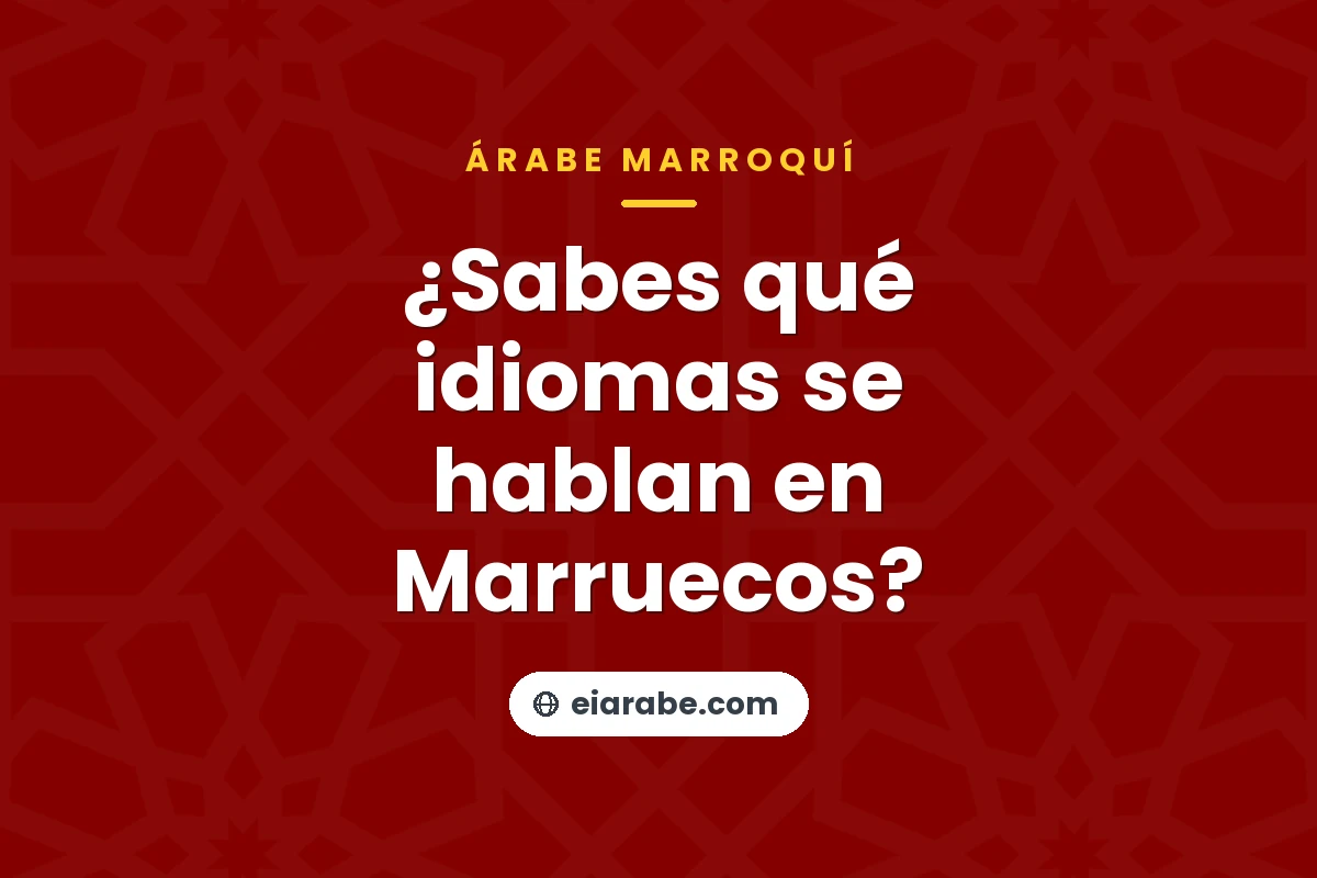 ¿Sabes qué idiomas se hablan en Marruecos? — árabe marroquí (darija)