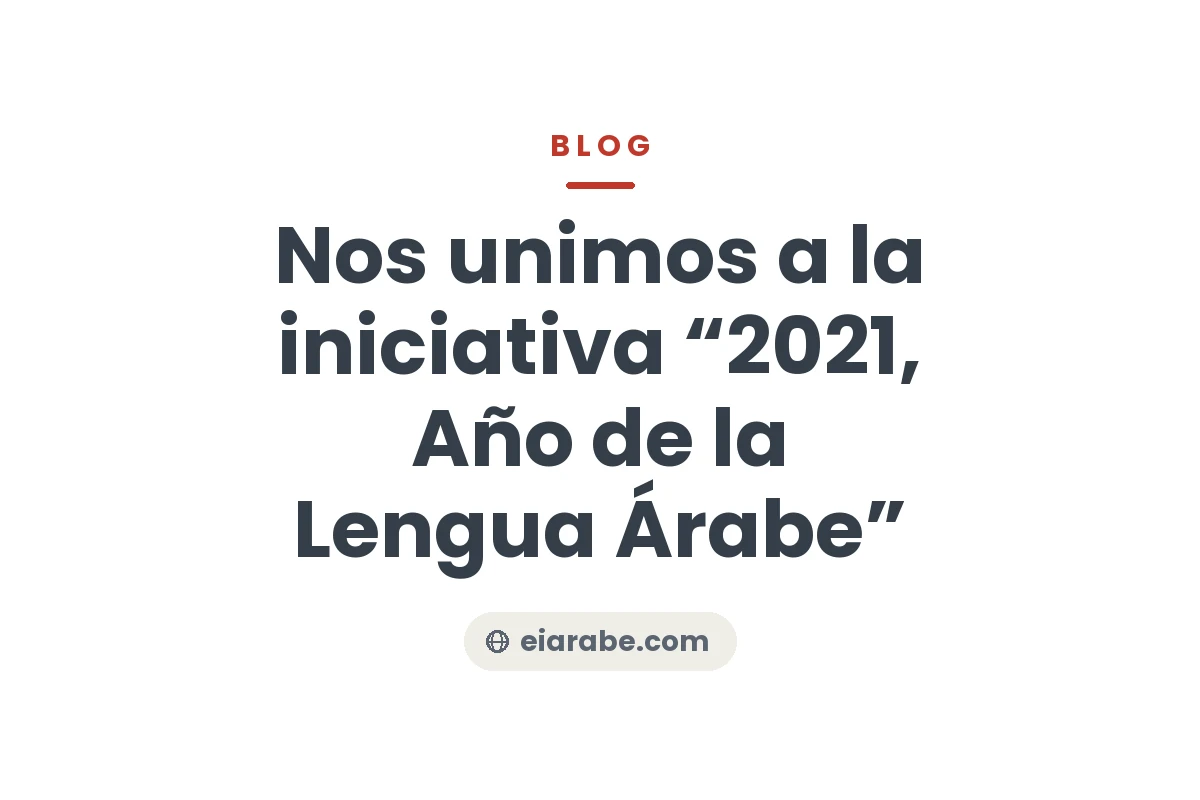 Nos unimos a la iniciativa “2021, Año de la Lengua Árabe” — Escuela Internacional de Árabe