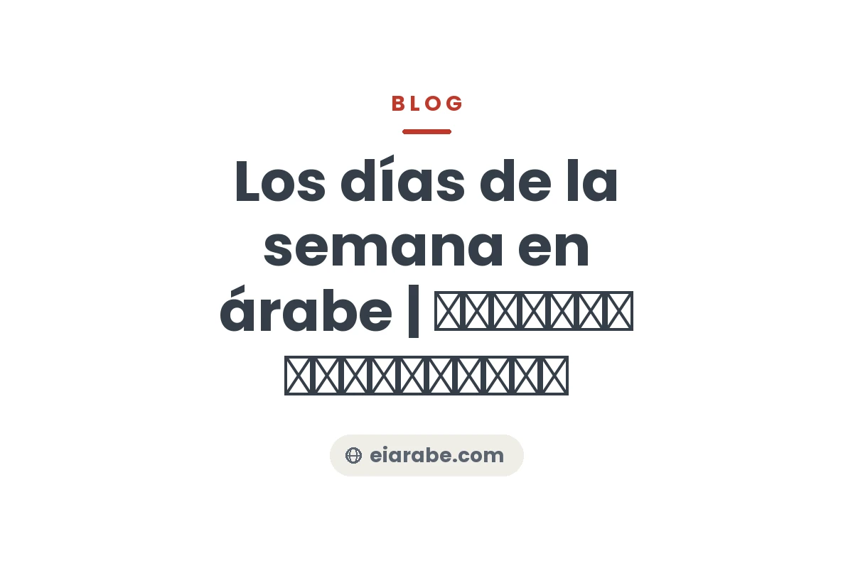 Los días de la semana en árabe | ‫أيَّام الأُسْبُوع — Escuela Internacional de Árabe