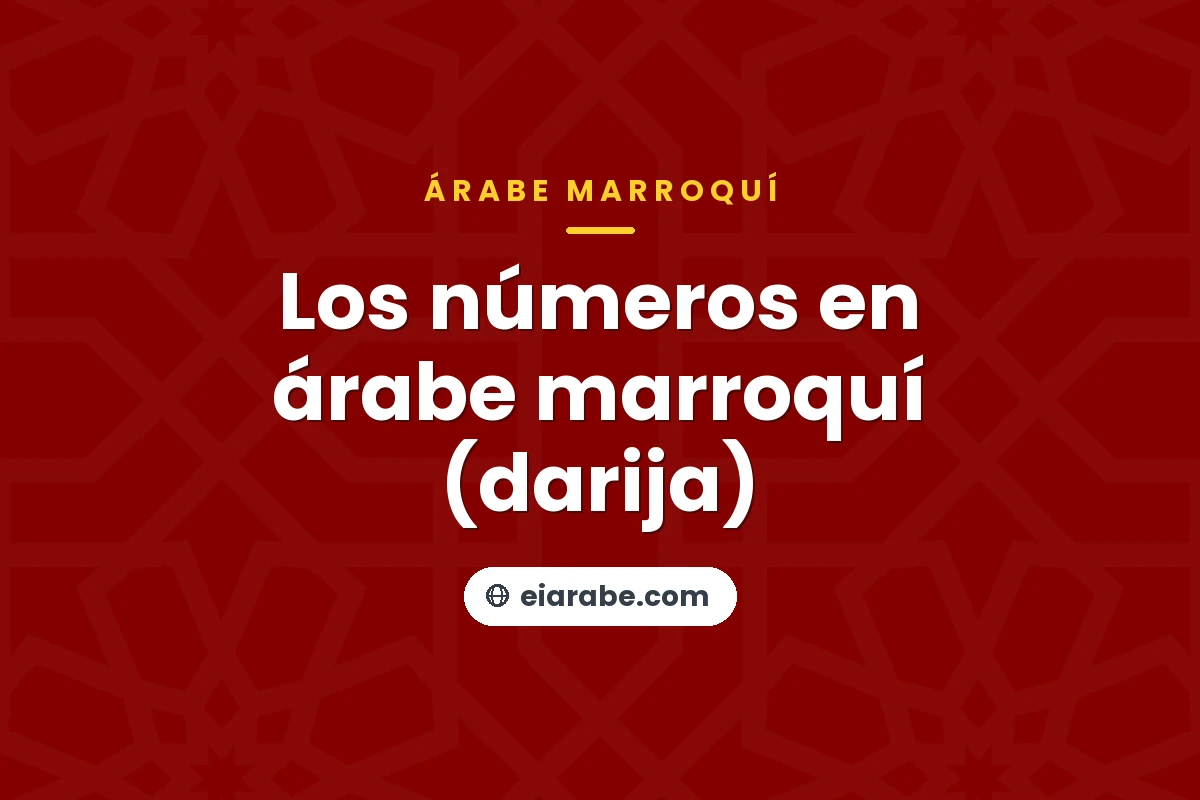 Los números en árabe marroquí (darija) — árabe marroquí (darija)