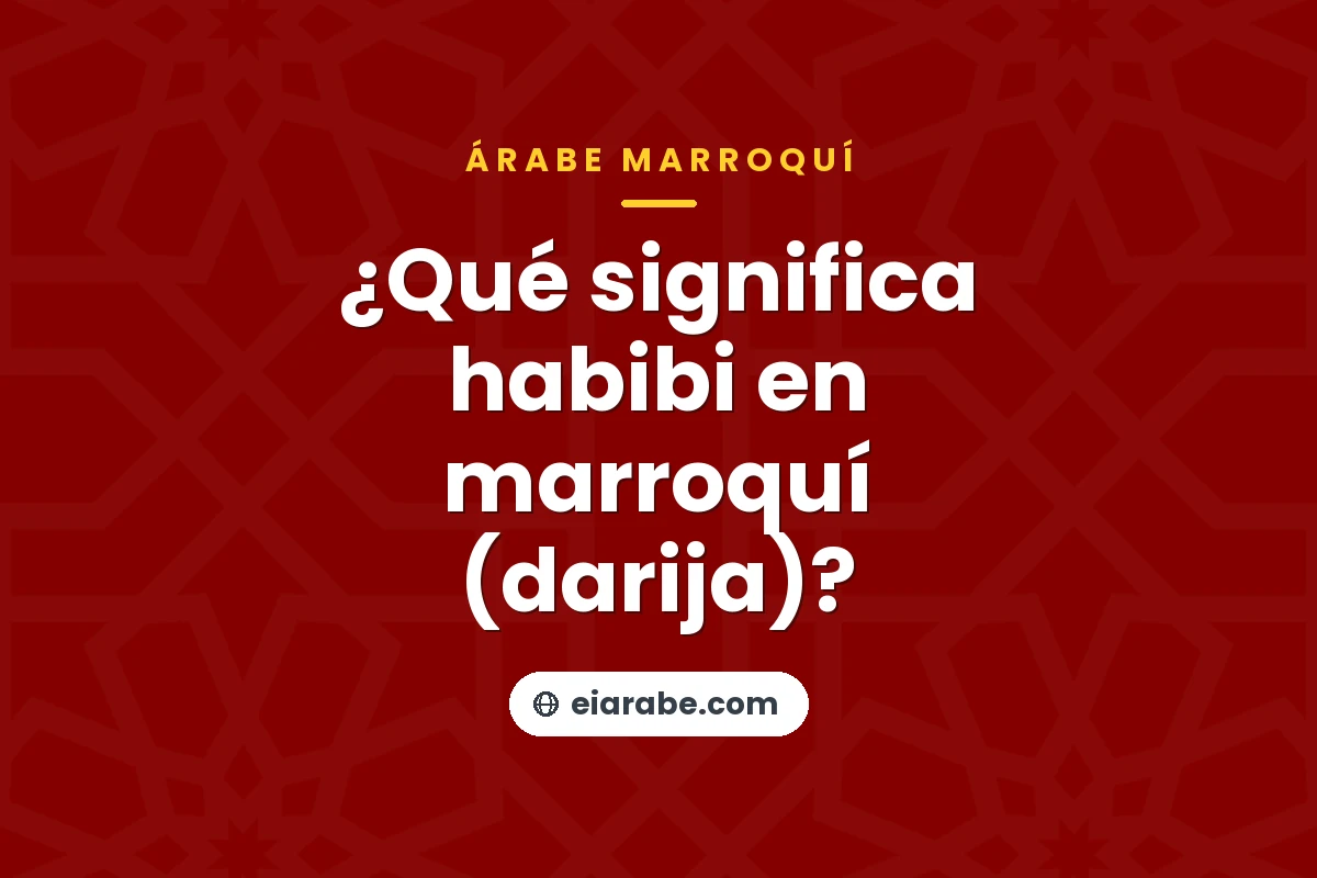¿Qué significa habibi en marroquí (darija)? — árabe marroquí (darija)
