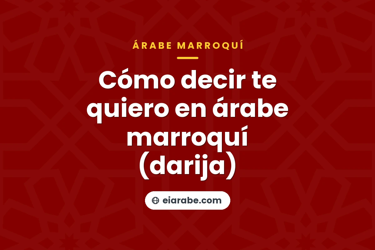 Cómo decir te quiero en árabe marroquí (darija) — árabe marroquí (darija)