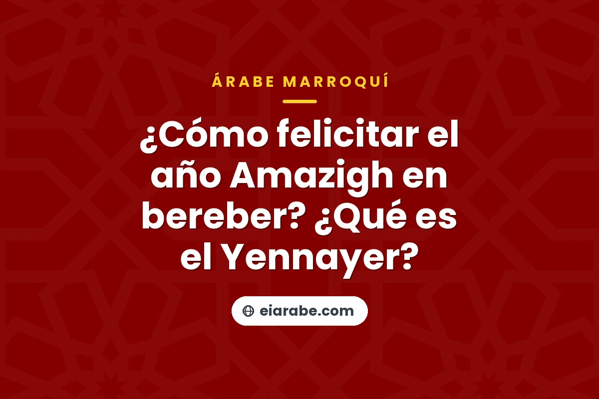 ¿Cómo felicitar el año Amazigh en bereber? ¿Qué es el Yennayer? — árabe marroquí (darija)