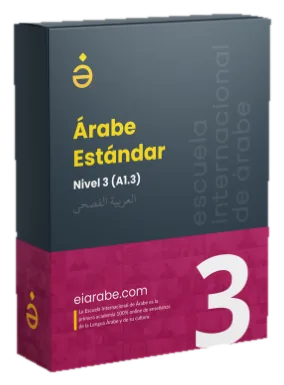Árabe Estándar · Nivel 3 (A1.3)