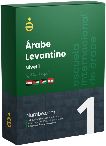 Curso de Árabe Levantino · Nivel 1 — Escuela Internacional de Árabe