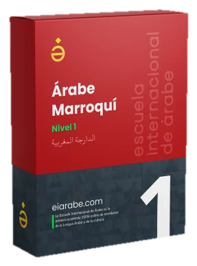 Árabe Marroquí (Darija) · Nivel 1
