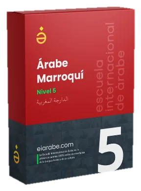 Árabe Marroquí (Darija) · Nivel 5