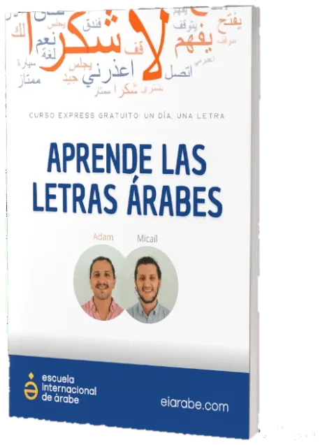 Portada del curso gratuito