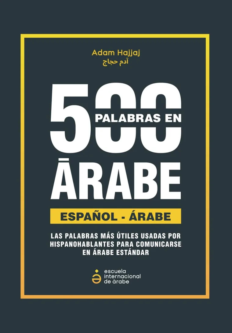 Portada del libro «500 Palabras en Árabe Estándar» — Escuela Internacional de Árabe