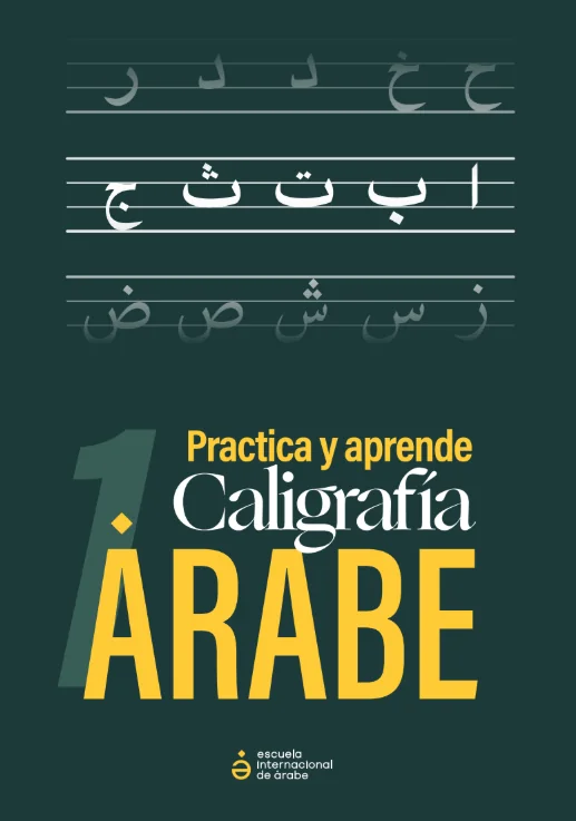 Portada del cuaderno «Practica y Aprende Caligrafía Árabe 1: Las letras árabes» — Escuela Internacional de Árabe