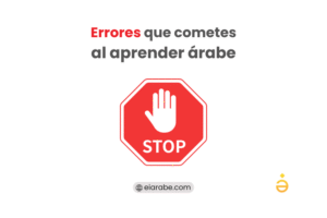 5+1 Errores que cometes al aprender árabe