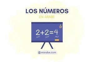del 0 al 100 en arabe estandar clasico fusha