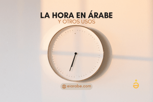 la hora en arabe minuto en arabe mañana en fusha tarde en arabe noche en fusha medio en arabe cuarto en arabe