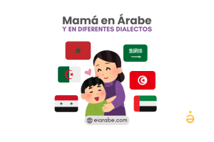 Así se dice mamá en árabe y en diferentes dialectos árabes 🤱🏽