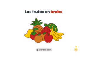 Las frutas en árabe estándar