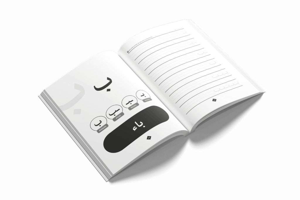 cuaderno libro caligrafia arabe letras arabes, aprender a escribir practicar la escritura arabe alifato alfabeto 2