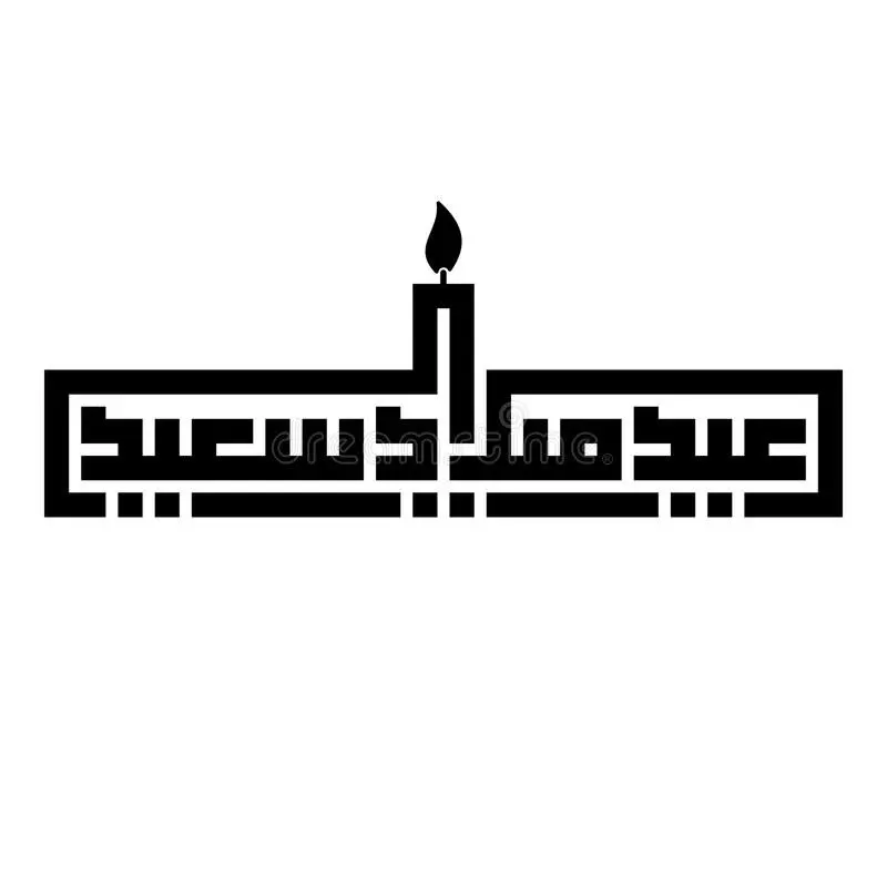Eid milad saeed happy birthday arabic calligraphy vector translated as beautiful greeting card events