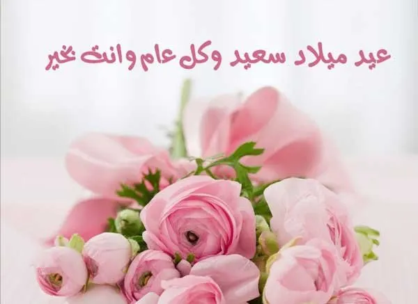 عبارات عيد ميلاد للاصدقاء